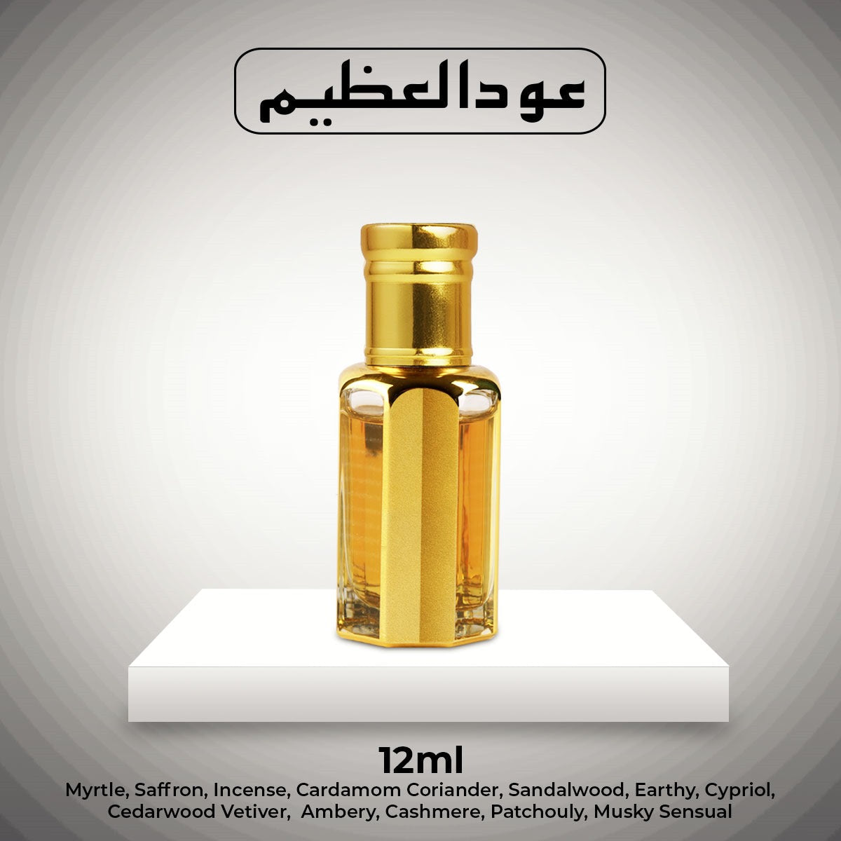 Oud Al Azeem (An impression suprem oud)