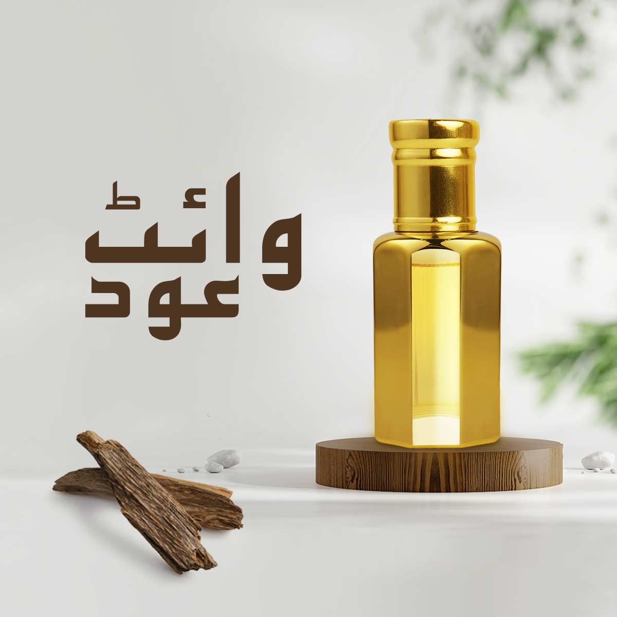 albadarfragrances