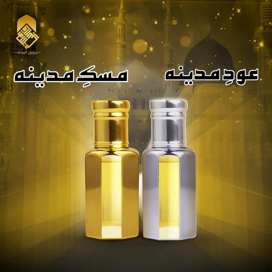 Pack of Two Attars Deal+ 6 Ml white Oud + tasbi Gift